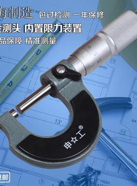 上海外径千分尺0-250.01mm高精度千分尺螺旋测微仪器内径千分尺