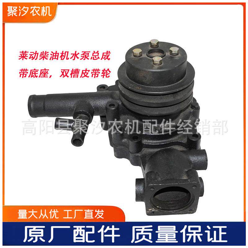 华源莱动4L22BT-5/4L23柴油机水泵发动机冷却循环水泵拖拉机配件