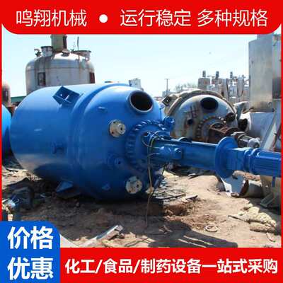 立式大型搪瓷电加热反应釜耐酸碱耐高温搪玻璃搅拌釜化工反应罐