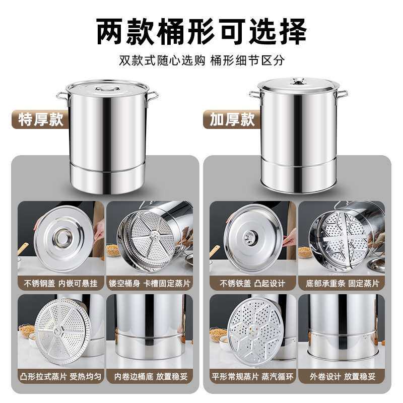 不锈钢蒸饭桶大蒸笼蒸米桶带盖蒸锅蒸酒桶商用蒸桶无底大甑子蒸屉