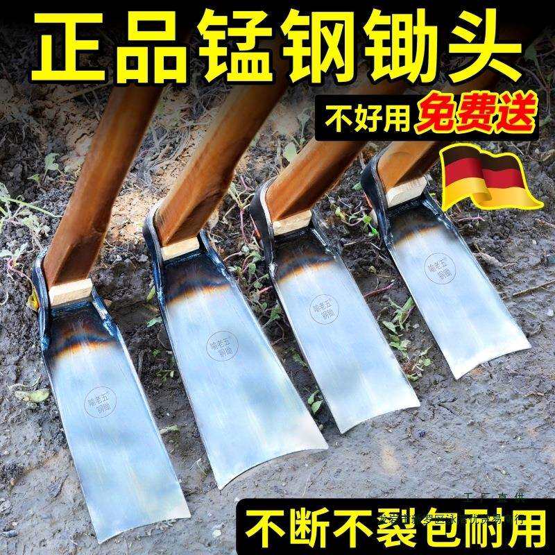 种菜家用锄头挖地多功能锰钢农具农用工具大全种地老式撅头挖冬笋