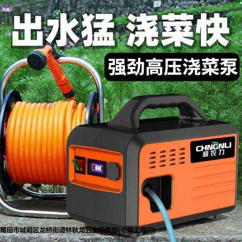 超农力充电式抽水泵淋菜浇菜神器浇水新型农用浇地灌溉家用抽水机