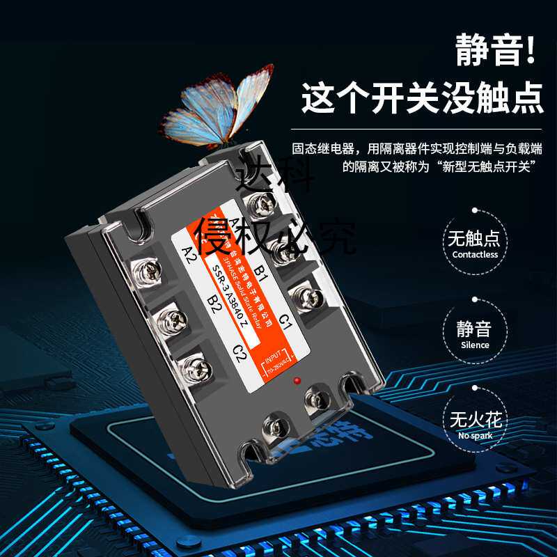 志特三相固态继电器380V交流40A80A60A正反转大功率固体接触器