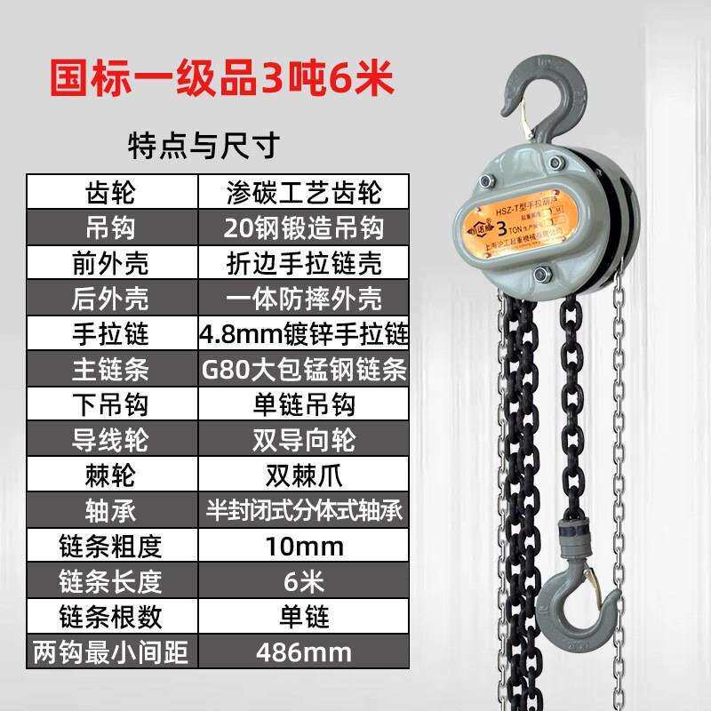 单链手拉葫芦5吨手拉葫芦1t2t3t5t10吨倒链起重吊葫芦HSZ手动葫芦
