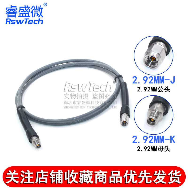 RSW3507稳幅稳相高频测试线 2.92-JJ 2.92MM公转2.92MM母头DC-40G