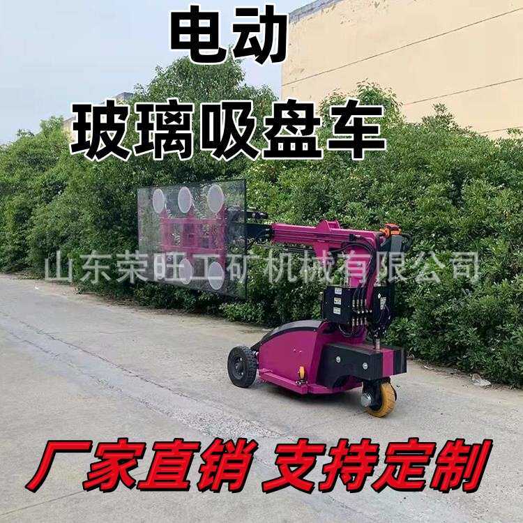 电动玻璃吸盘车可移动玻璃安装搬运车大吸力真空玻璃搬运安装车