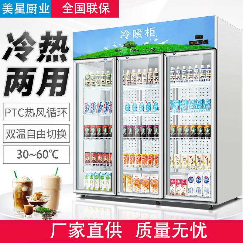 学生奶加热柜商用保温柜暖柜保温展示柜超市饮料加热柜小型热饮机