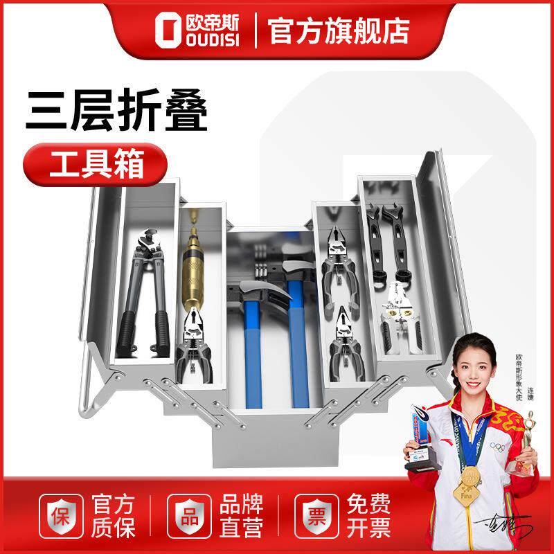 加厚不锈钢工具箱家用多功能五金三层折叠车载铁皮工业级收纳盒子