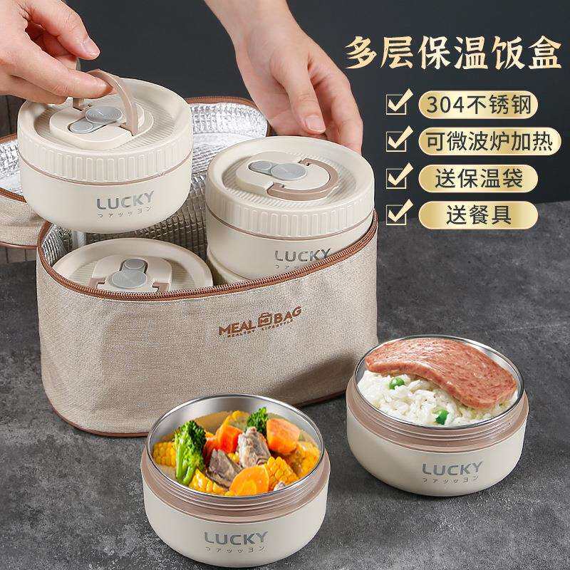 不锈钢保温饭盒上班学生便携密封餐盒可微波炉加热汤碗饭桶便当盒