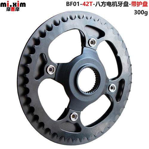适用M500/M510/M600/M620/M420/M615/M820等八方中置电机42T牙盘