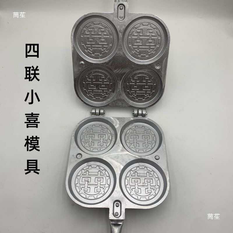 家用老式花饼夹子烙饼锅火烧模子铝饼锅火烧模具铝铸铝囍字