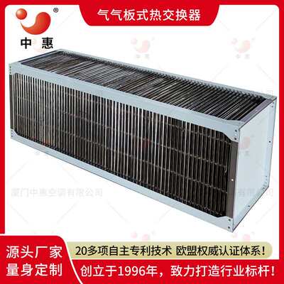 中惠304不锈钢板式换热器 工业锅炉石油化工RTO废气处理
