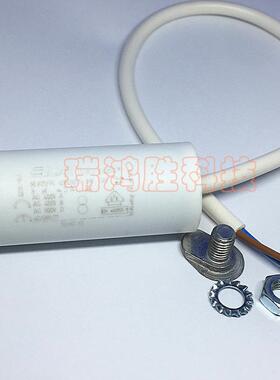 MLR25PRL45803071MKSHICAR8uF400V450V线缆式