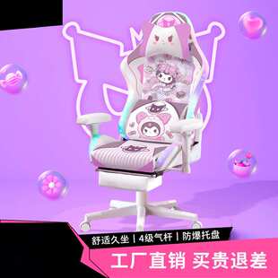 傲杉电竞椅可爱女生电脑椅家用久坐不累办公人体工学学生宿舍椅子