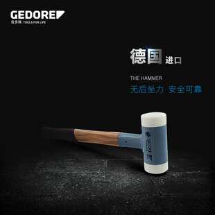 GEDORE吉多瑞德国进口瓷砖不反弹安装锤无后坐力锤树脂锤尼龙锤子