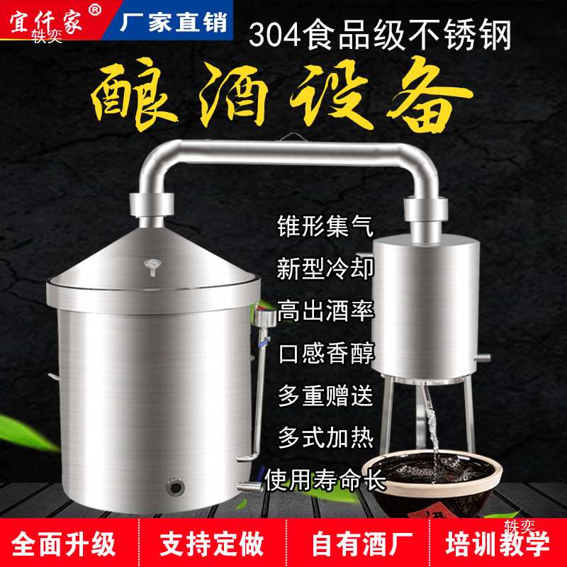 酿酒设备酒坊大中小型家用自酿烧酒烤酒蒸酒器酿酒机纯露机可定.
