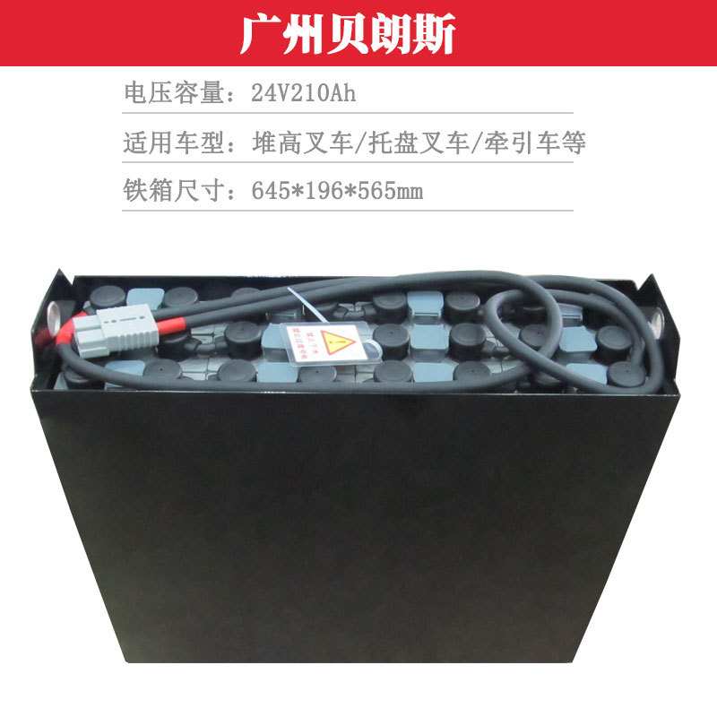 贝朗斯电瓶12-3DB210 合力叉车CDD12L用蓄电池 24V210Ah