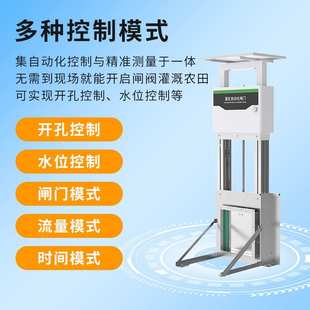 灌区自动化闸门太阳能供电4G控制开孔水位信息智能测控一体化闸门