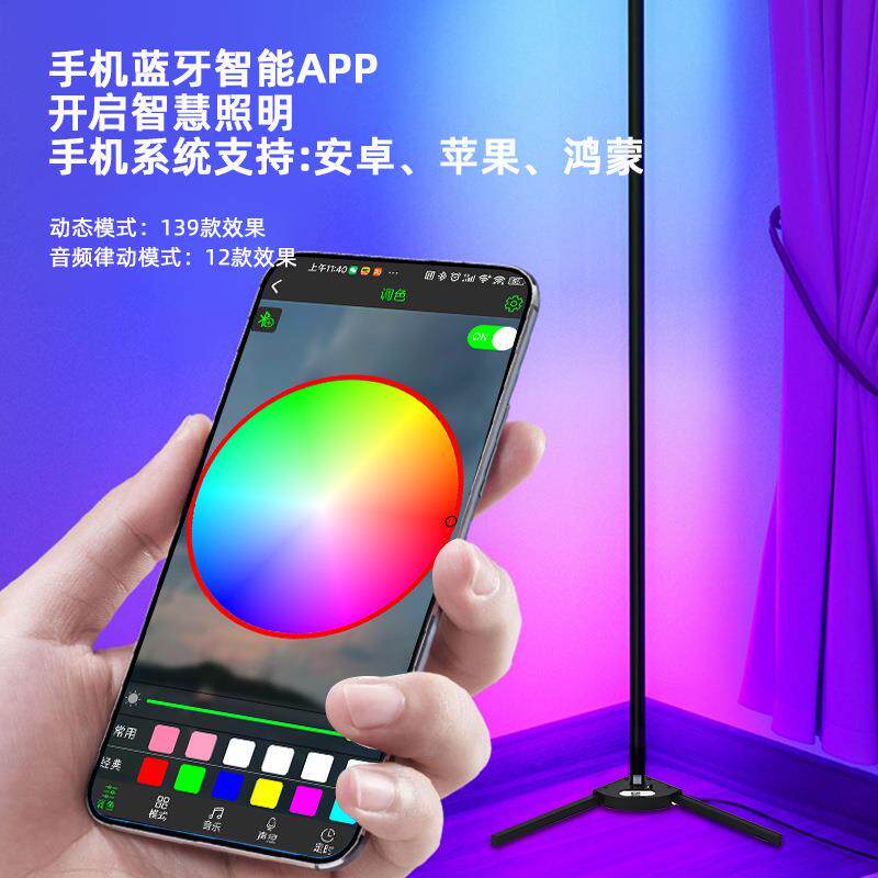 跨境墙角氛围灯音乐律动手机APP遥控控制台灯三色RGB触摸落地灯