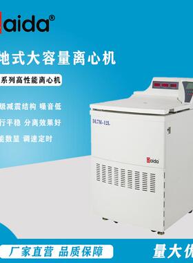 DL7M超大容量离心机14.4L超大容量设计得率高