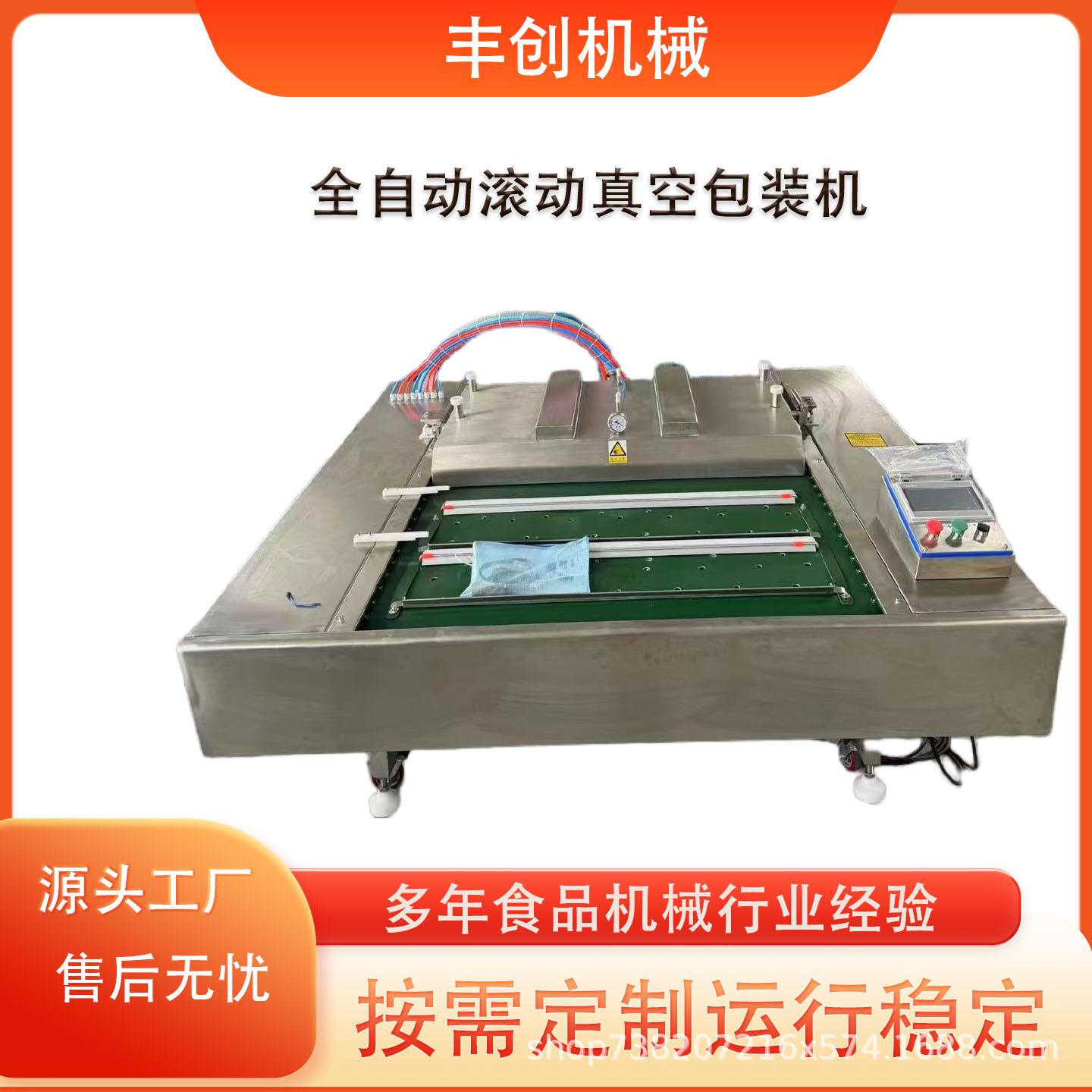 腊肠真空包装机豆干真空包装机花生真空包装机玉米真空包装机商用