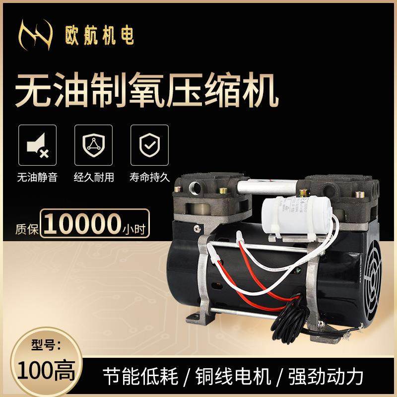 100高制氧机用小型无油静音空气压缩机,机械设备,压缩机,淘宝优惠券,粉丝福利购,淘宝优惠卷