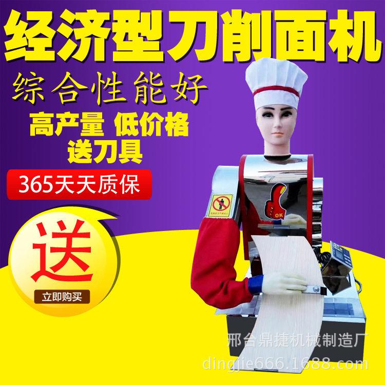 源头工厂双刀削面机削面机器商用面条机刀削面神器全自动面条机