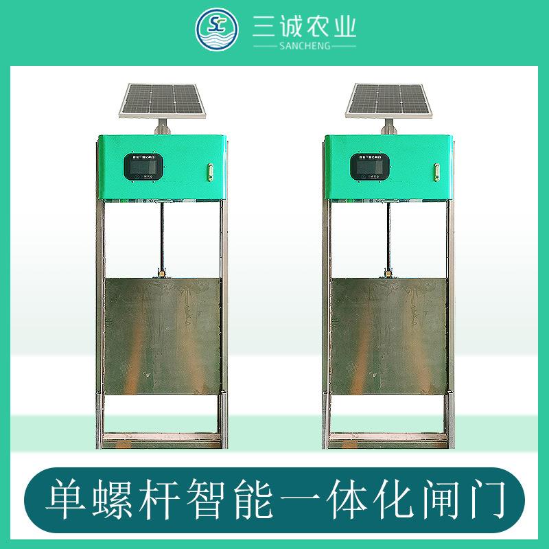 三诚智能一体化测控闸门稻田闸高标准节水大型太阳能不锈钢闸门