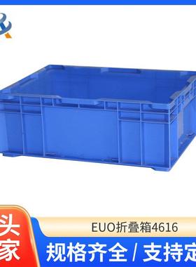 汽配EU物流周转箱工业标准塑料周转箱加厚塑料防疫物流周转箱厂家