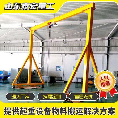 5吨双梁轨道龙门架机械车间搬运简易小型龙门架移动万向龙门架