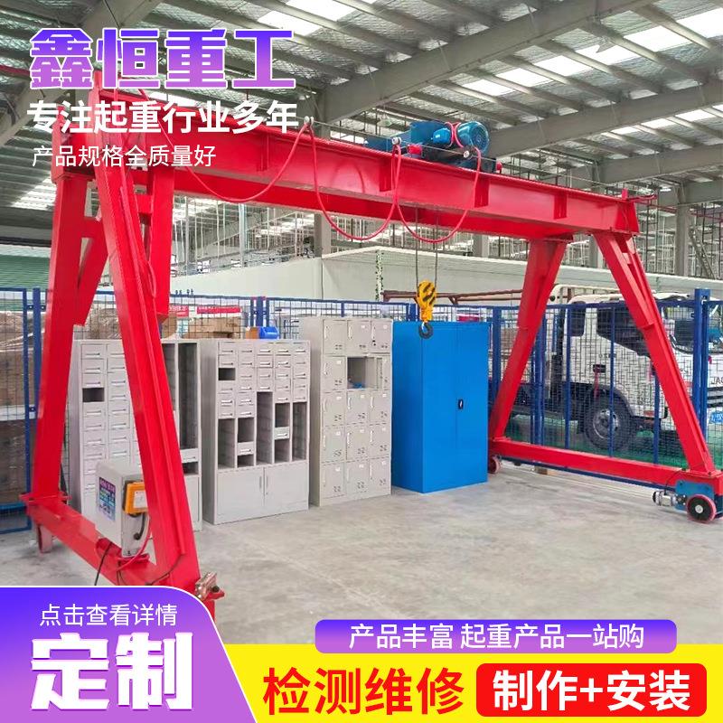 龙门架起重机2吨吨万向移动可拆卸龙门架小型移动门式起重机
