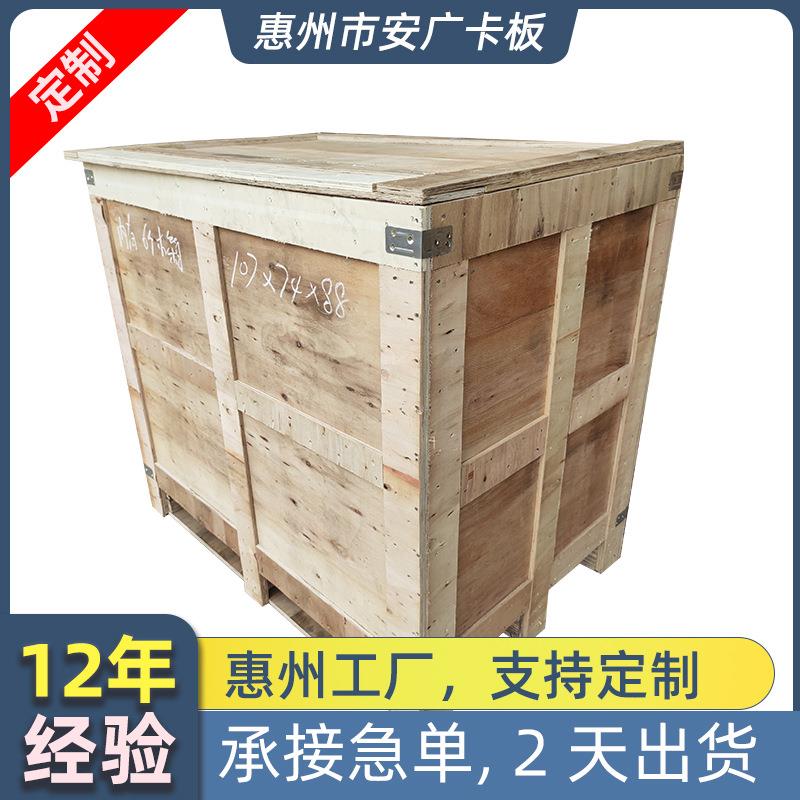 货运实木物流免熏蒸包装设备运输木箱子胶合板包装箱上门打包组装