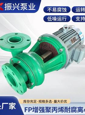 FP增强聚丙烯耐腐离心泵卧式封闭叶轮化工泵化工机械设备离心泵