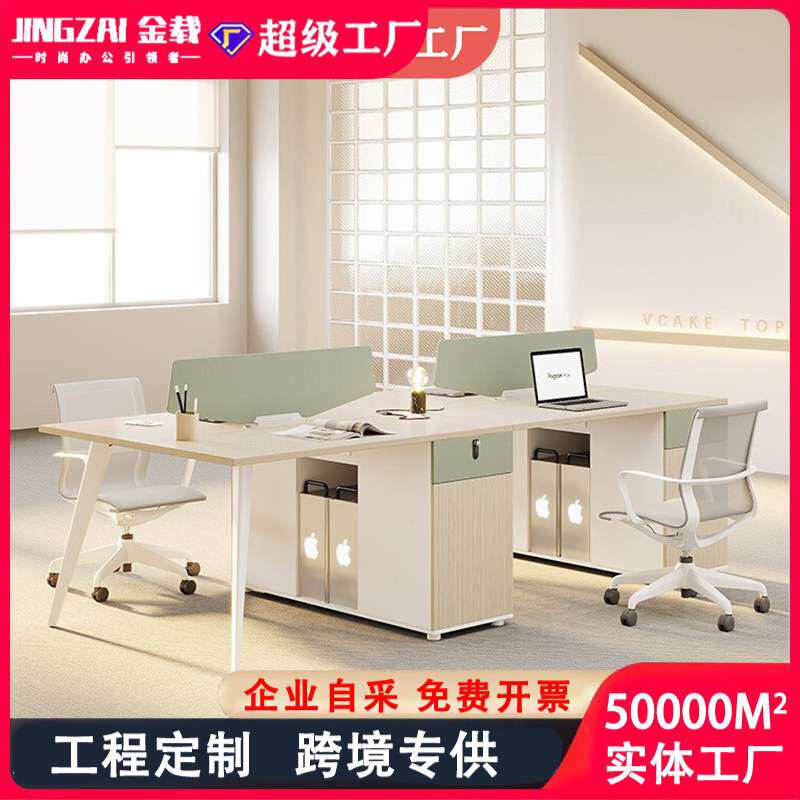 办公桌简约现代办公室家具屏风员工位双4四6人位办公桌椅组合商用