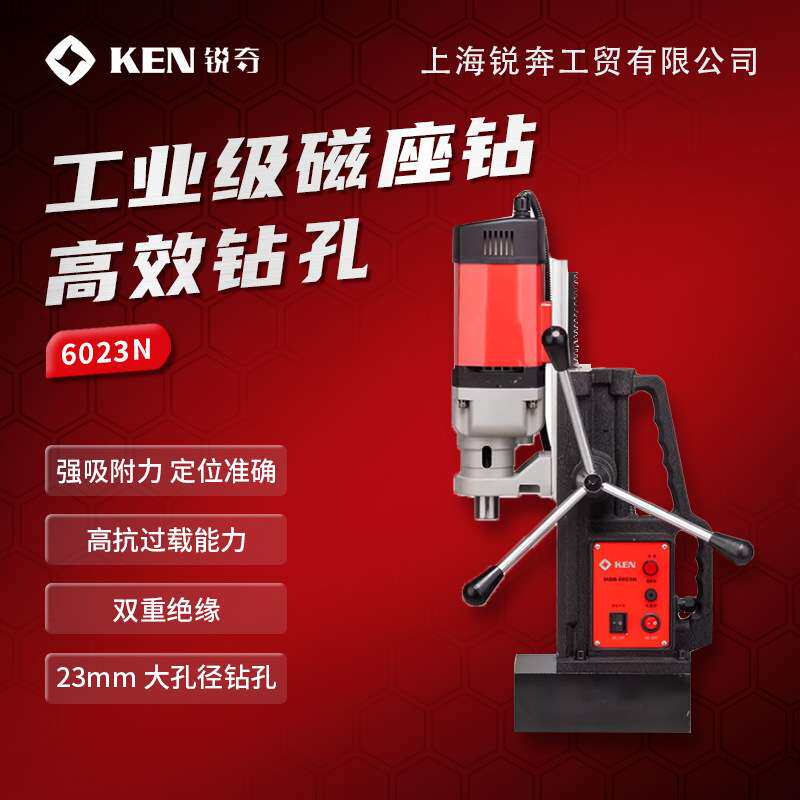 磁座钻6023N工业能23毫米钢材钻孔机磁力钻磁铁钻吸铁钻台钻锐奇