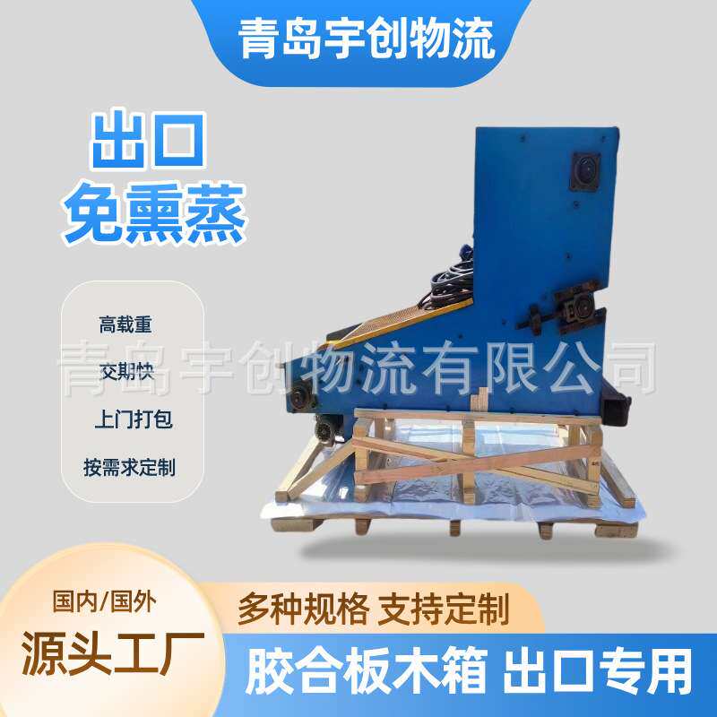 黄岛保税区附近木箱生产厂家 胶合板木箱可上门组装