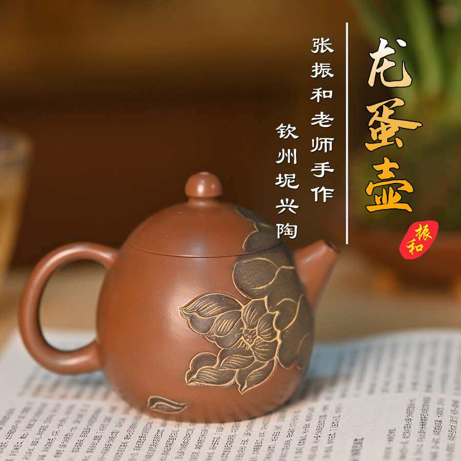 钦州坭兴陶茶壶龙蛋壶浮雕荷花手工制作名师手作四大名陶之一