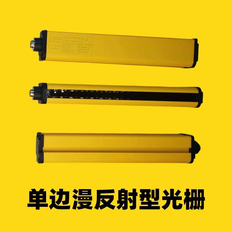 骁锐国产保护手指安全光幕室外 单边漫反射光栅光幕 透射光栅光幕