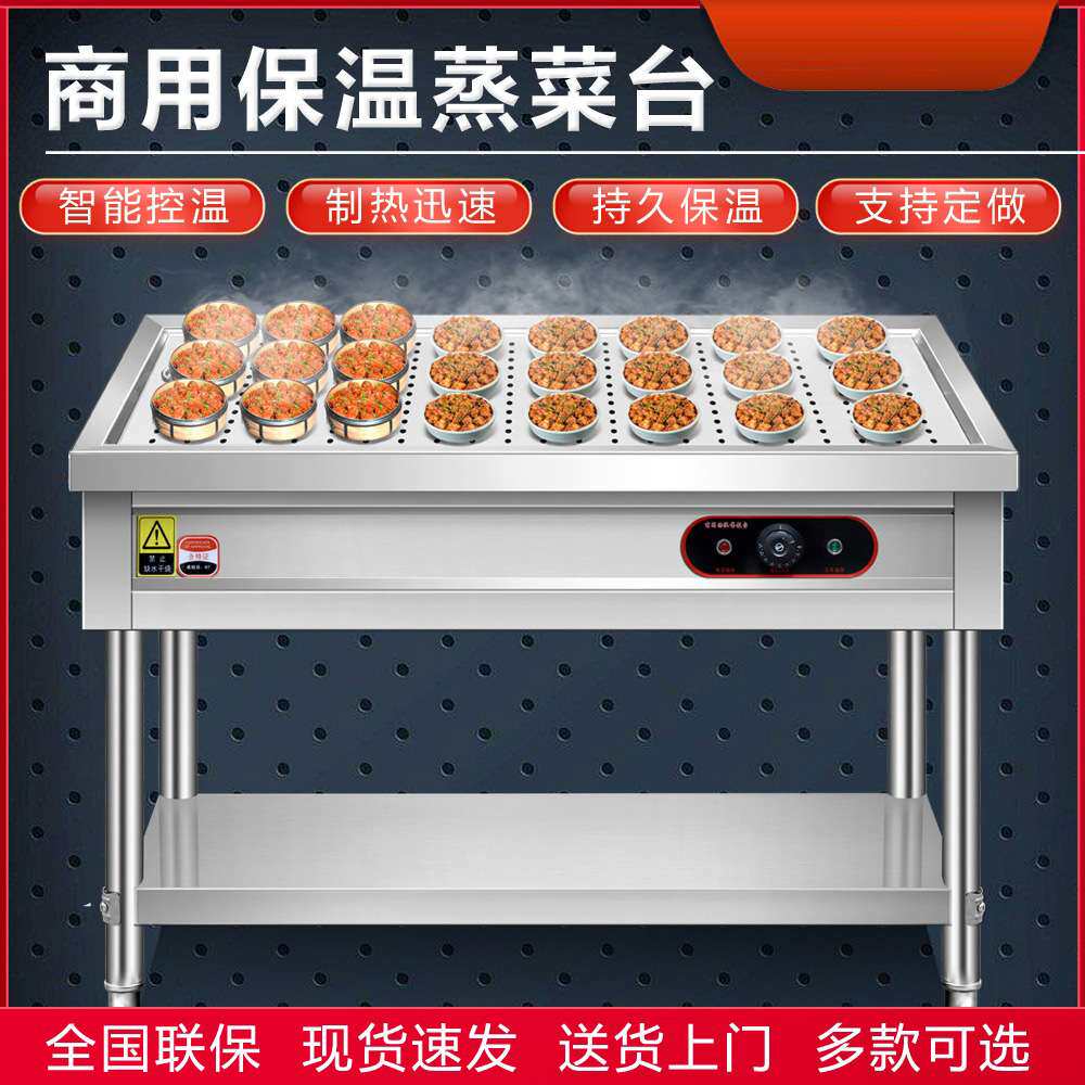 立式加热保温台304加厚不锈钢商用台早餐熟食小碗蒸菜快餐售饭台
