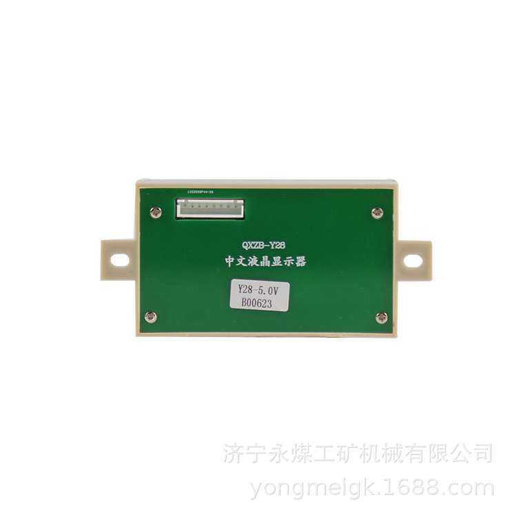 QXZB-Y28中文液晶显示器 矿用防爆显示屏