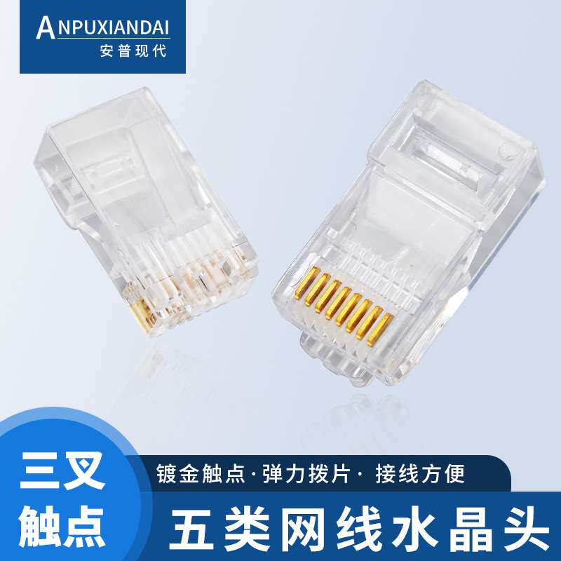 科博网线水晶头六类千兆CAT5非屏蔽8芯RJ45网口8P8C超五类通用