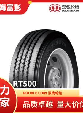 双钱轮胎285/70R19.5 16PR RT500拖挂车真空轮胎