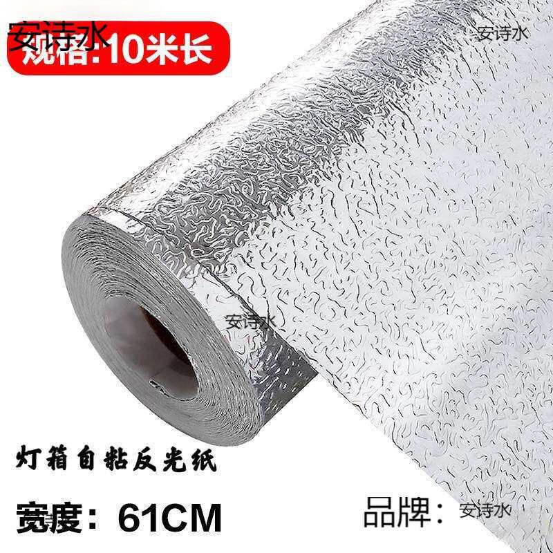 软膜灯箱反光膜广告灯箱反光纸自粘均匀散光增亮银色橘皮纹锡箔贴