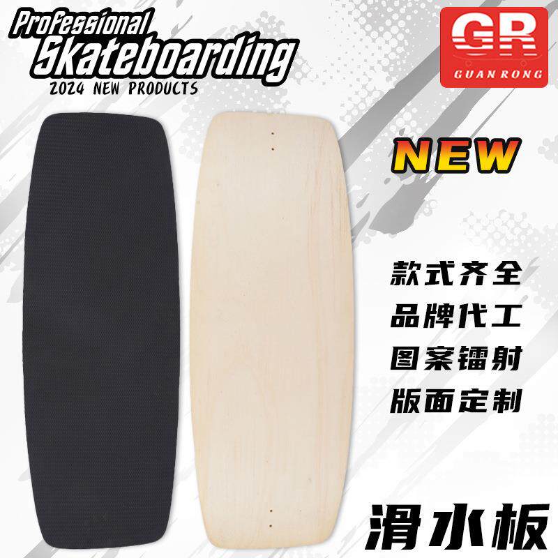 滑板7层加厚枫木滑水板双翘板面成人儿童强韧冲浪户外运动长板