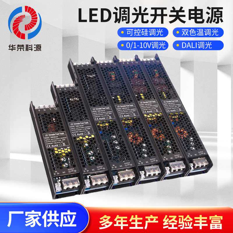 LED调光电源12V60W开关电源 0-10V可控硅灯条灯带调光驱动