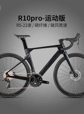 骓特R10pro碳纤公路车RS-22速油压碟刹全内走线破风竞速自行车