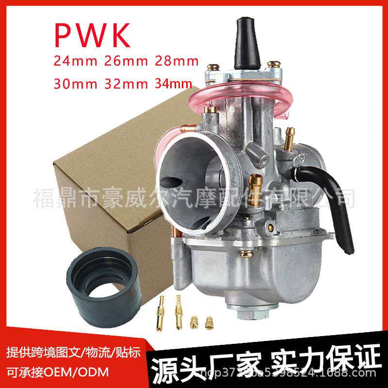 PWK化油器适用Keihin KOSO OKO PWK21 24 26 28 30 32 34mm发动机