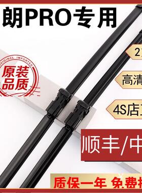 适用别克威朗PRO雨刮器片PROGS原装原厂22款2022汽车2023胶条GS雨