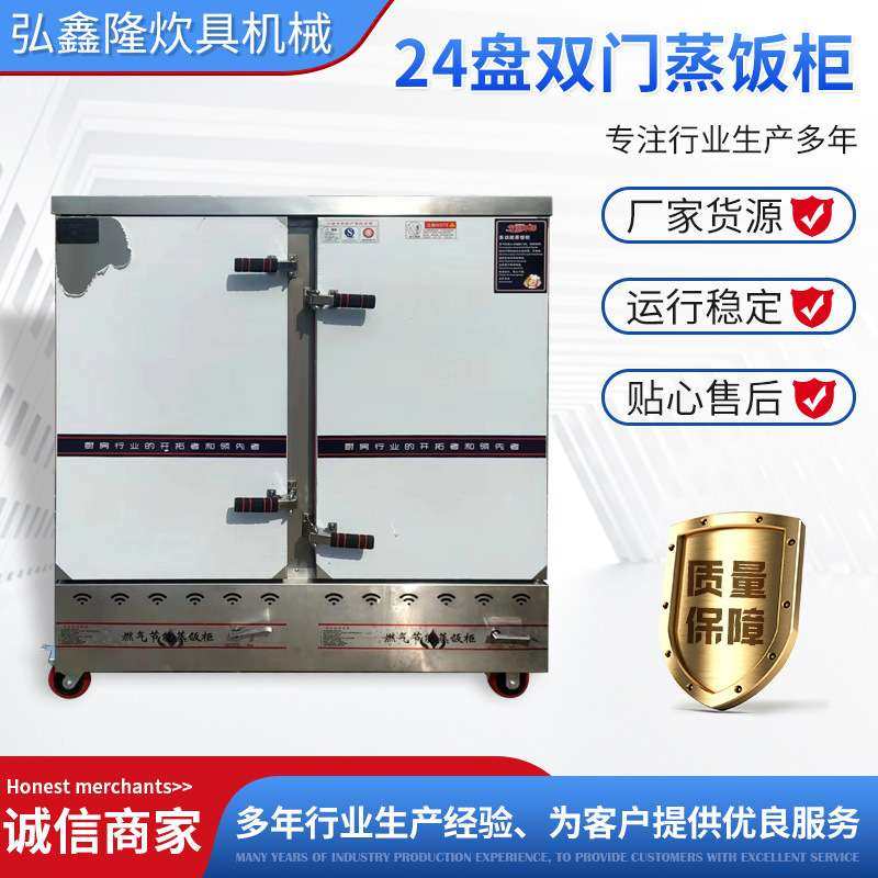 现货 电蒸柜米饭馒头电蒸箱商用蒸饭车 食堂24盘电热蒸饭柜,电子元器件市场,其它元器件,淘宝优惠券,粉丝福利购,淘宝优惠卷