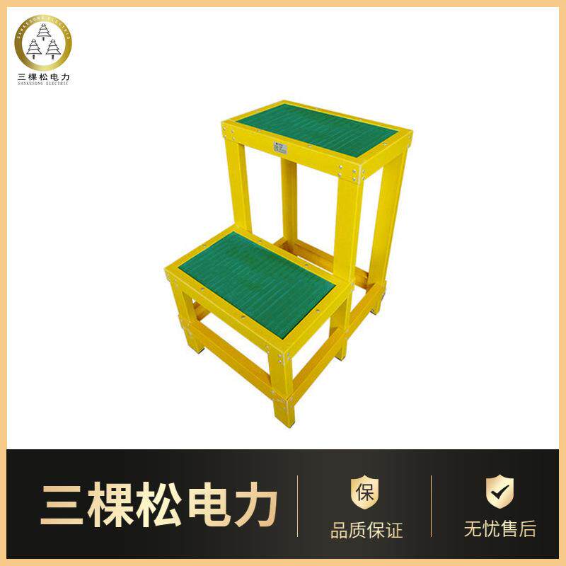 三棵松电力玻璃钢绝缘凳双层三层可移动单层绝缘台高压高低凳检修